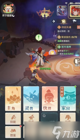灵兽大冒险魔王加点攻略