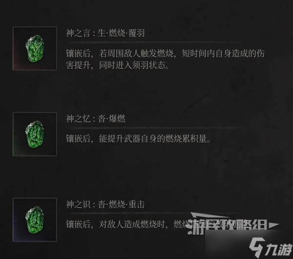 明末：渊虚之羽《明末渊虚之羽》赤羽红岚打法攻略 赤羽红岚怎么打