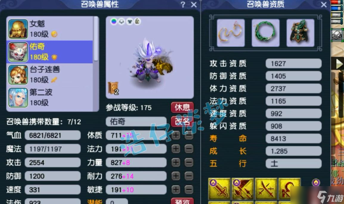 梦幻西游：175魔王寨全身不磨还带必备2特技，法系玩家梦中情号！