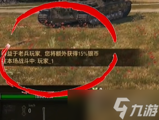 《坦克世界》15周年庆老兵认证获得方法