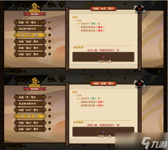 无悔华夏江东子弟结局怎么打