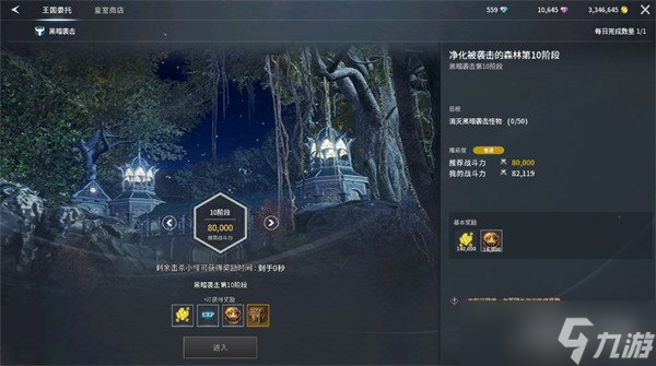 零度曙光怎么快速升级 萌新快速升级途径
