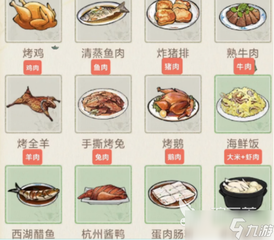 华夏千秋食谱攻略有哪些华夏千秋食谱具体解析