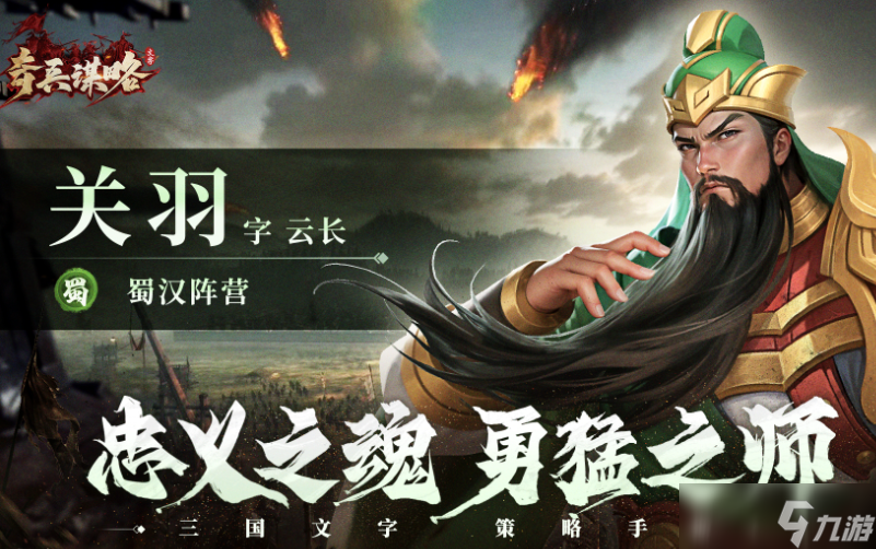 新款三国手机游戏哪些值得下载2025 新推出的三国手机游戏汇总截图