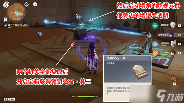 原神三重试炼1通关攻略