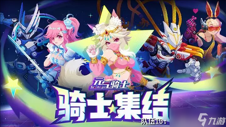 元气骑士虚空模式小怪攻略指南