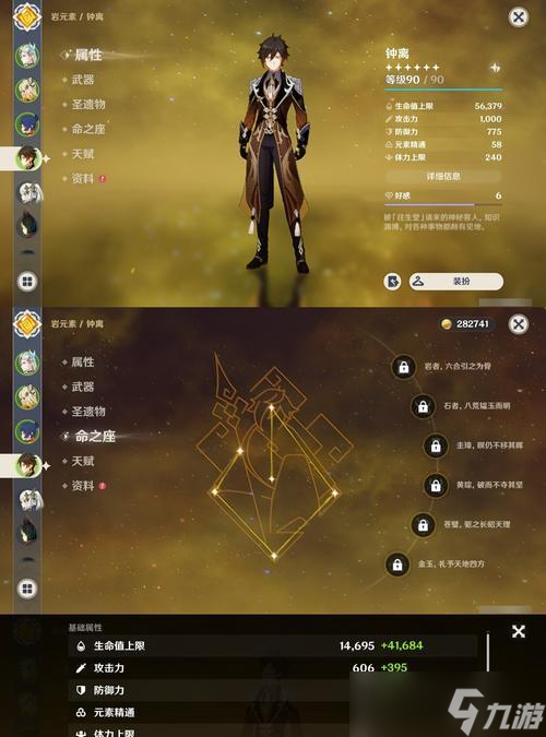 原神钟离命之座提升大揭秘（全面分析钟离的命之座）