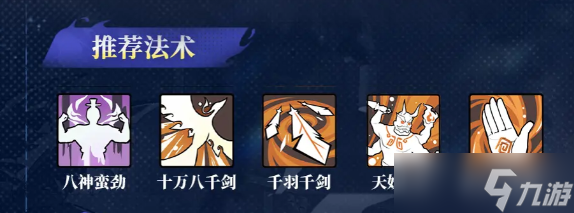 遮天凡尘一叶天命流派阵容怎么搭配