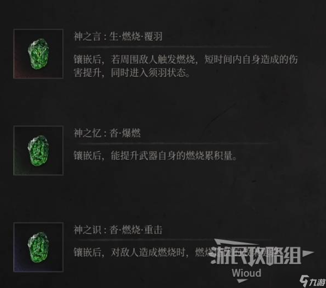 明末：渊虚之羽《明末渊虚之羽》执念心魔打法攻略 执念心魔怎么打