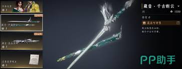 燕云十六声如何进行武器幻化