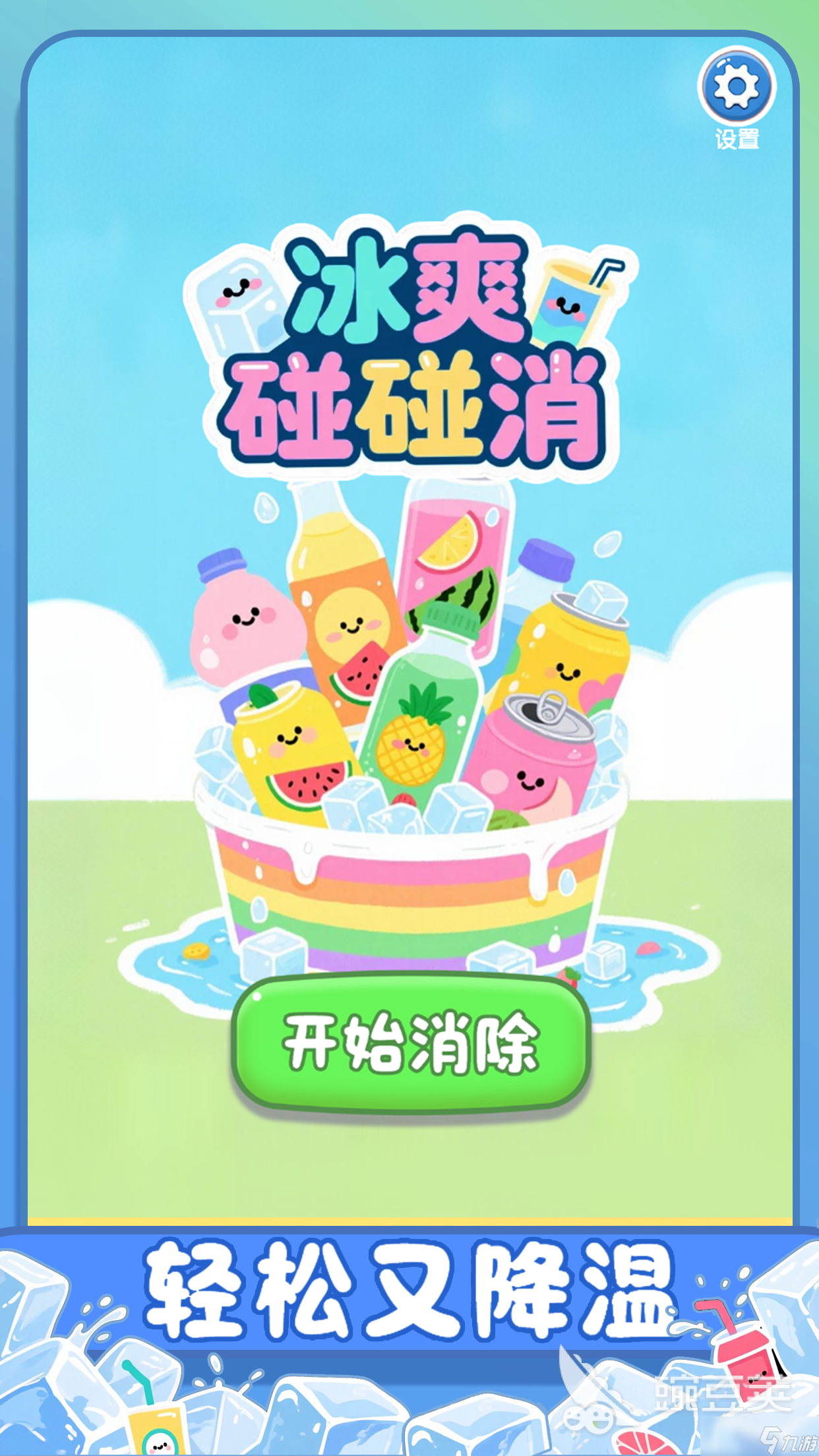 2025有哪些越玩越聪明的游戏下载 耐玩的益智游戏推荐