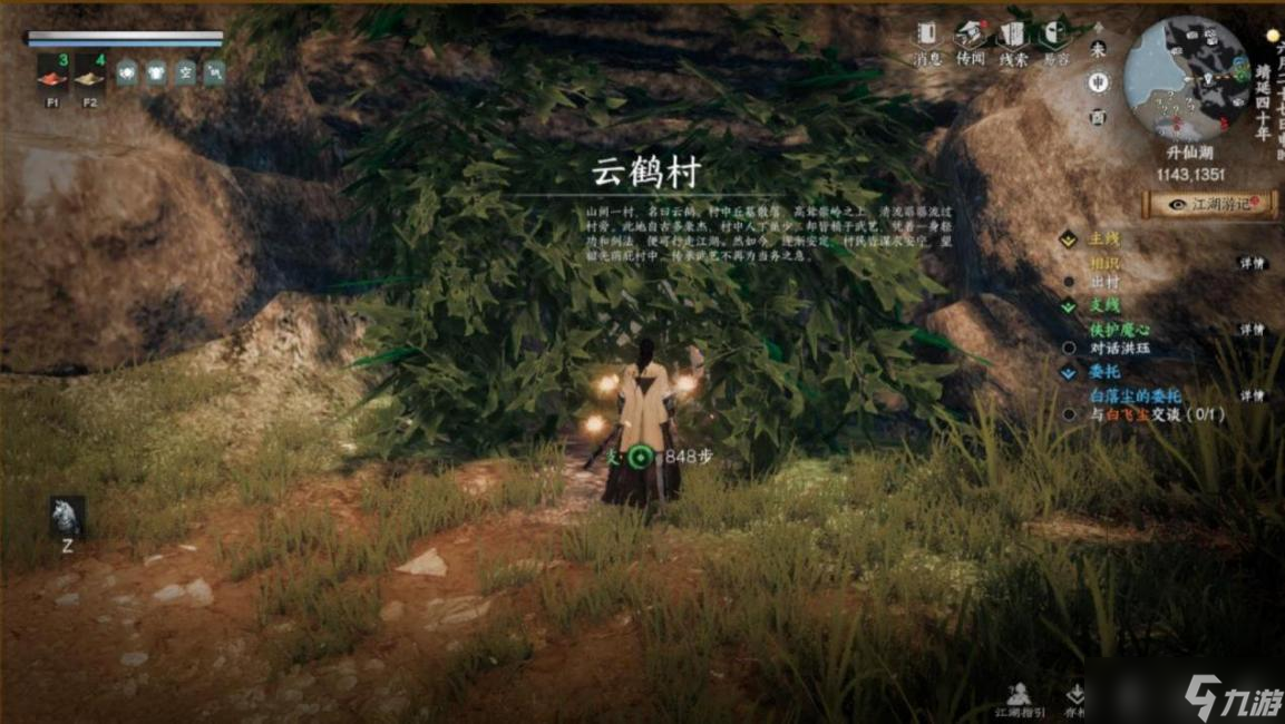 下一站江湖Ⅱ【江湖 2 攻略组】险恶新手最高难度保姆级开局全流程（ 四）