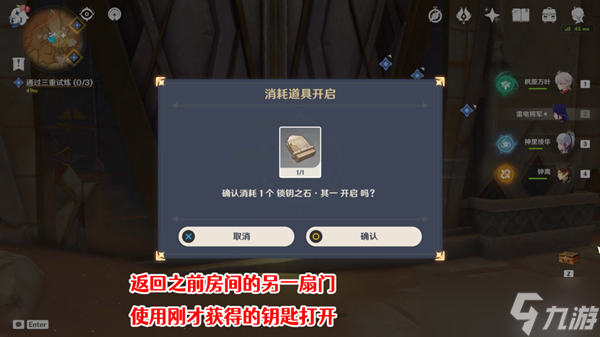 原神三重试炼1通关攻略
