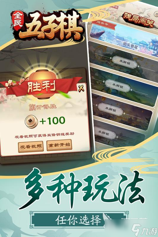 2025热门的五子棋游戏合集 高人气五子棋游戏推荐