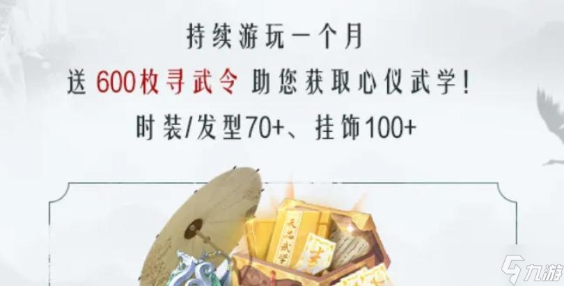 网易10亿烧出“真香”！《射雕》逆天改命再砸钱，玩家狂薅羊毛！