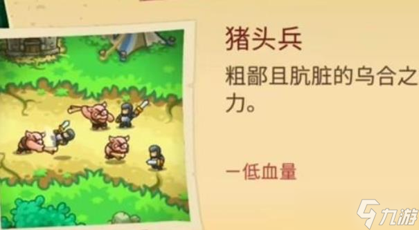 王国保卫战5联盟怎么玩