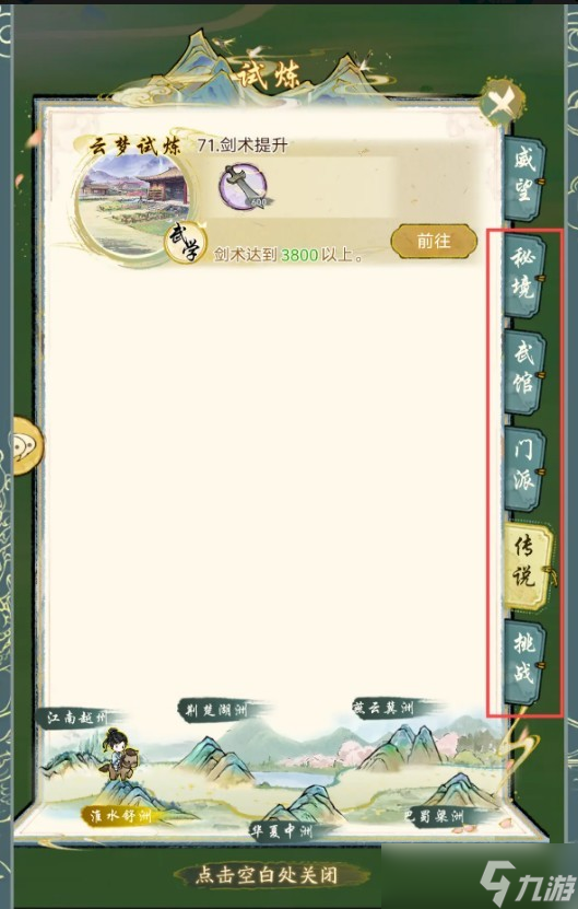 华夏千秋新手怎么玩