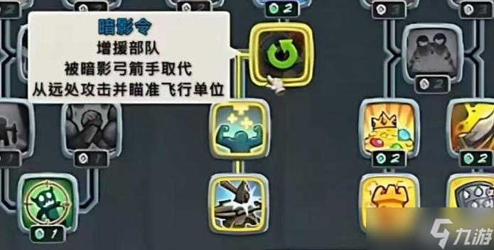 王国保卫战5升级加点顺序