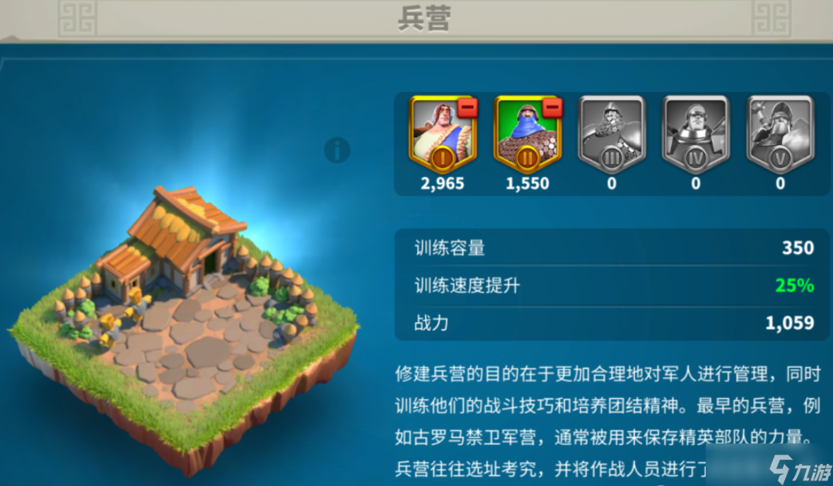万国觉醒怎么去除低级兵