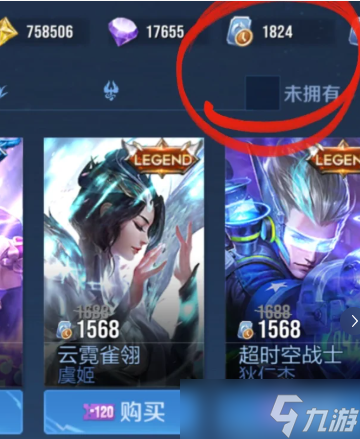 王者荣耀限时点券可以买哪些皮肤 王者荣耀限时点券怎么用