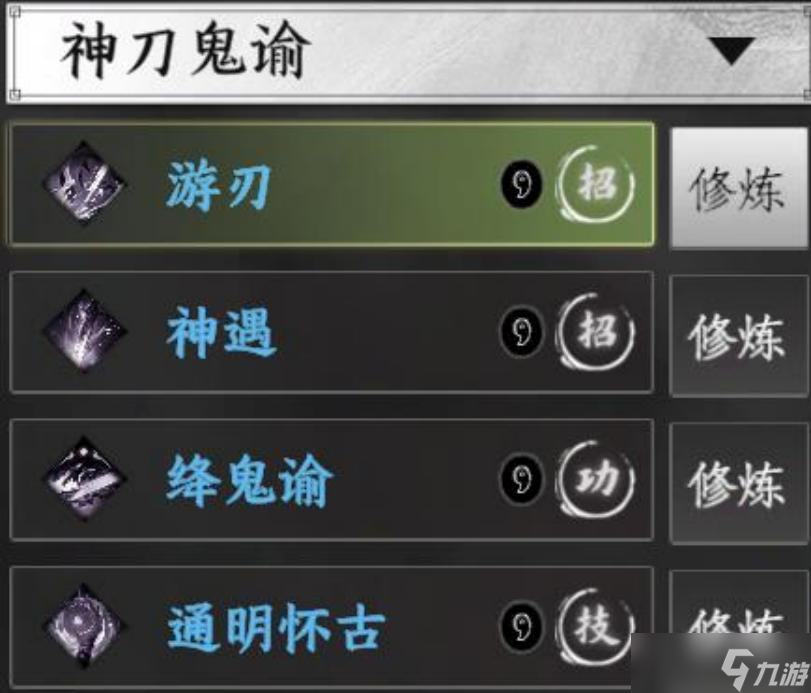 下一站江湖Ⅱ【江湖 2 攻略组】天下刀宗——全刀法评测 （上）