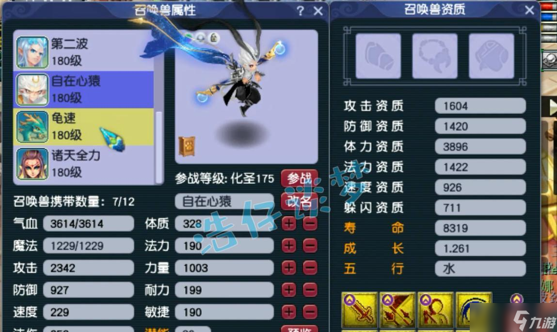 梦幻西游：175魔王寨全身不磨还带必备2特技，法系玩家梦中情号！