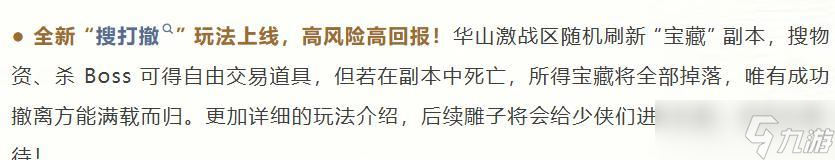 网易10亿烧出“真香”！《射雕》逆天改命再砸钱，玩家狂薅羊毛！