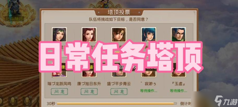问道端游跟踪设置如何调整？