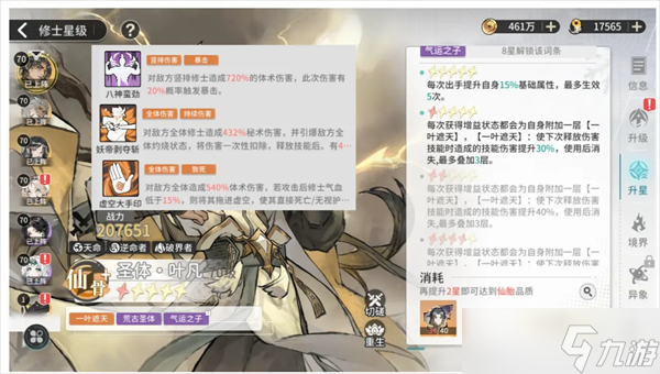 遮天凡尘一叶新手保姆级6套阵容搭配分享