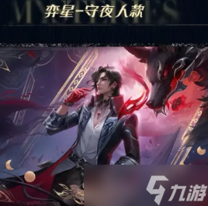王者荣耀诡秘之主皮肤什么时候上线怎么获得 王者荣耀诡秘之主联动皮肤价格