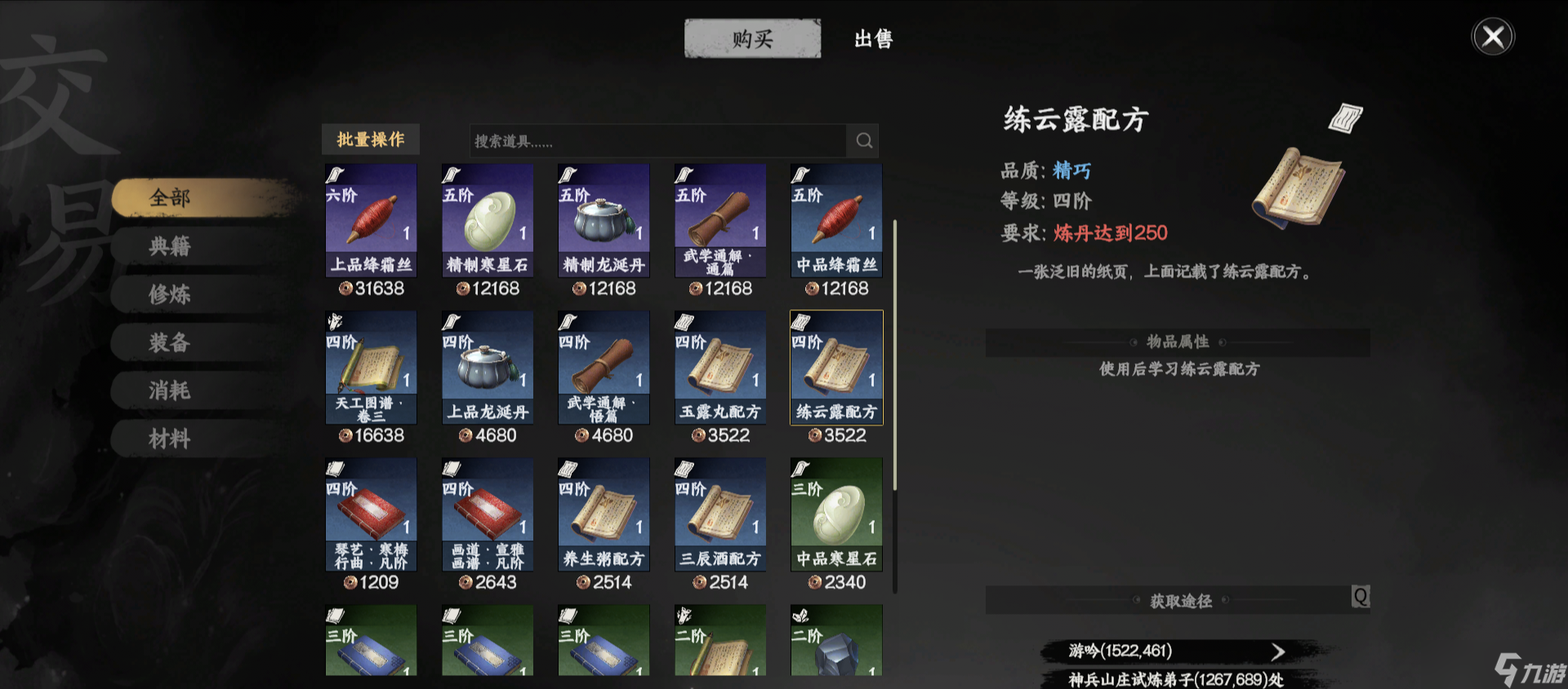 下一站江湖Ⅱ下一站江湖二悟性提升攻略