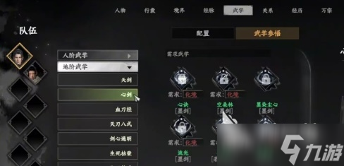 下一站江湖2阴属性功法介绍 下一站江湖2手游阴属性功法攻略