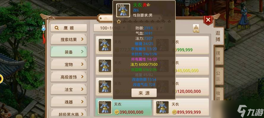 问道战斗属性最佳加点方案是什么？