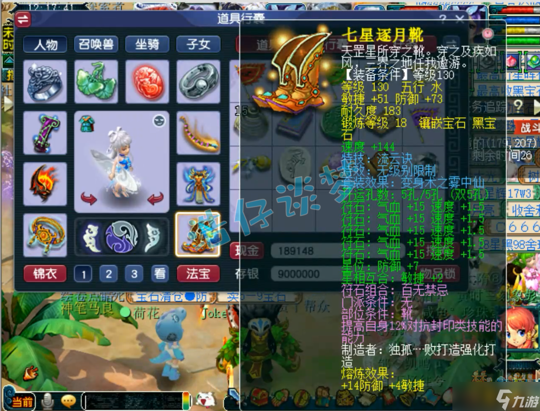 梦幻西游:109顶级女儿村，7只神马宠堪称封系天花板！
