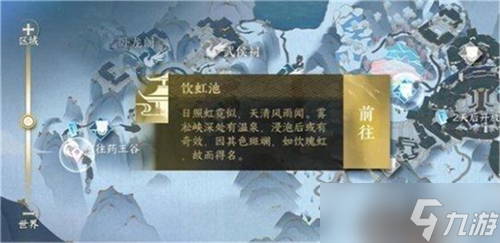逆水寒手游披荆化匕特质获取步骤有哪些 逆水寒手游披荆化匕特质获取步骤汇总