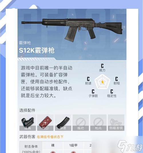 絕地求生設(shè)置透明槍聲的方法是什么？透明槍聲的作用是什么？