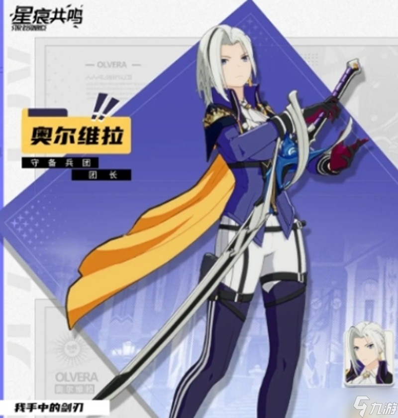 <a id='link_pop' class='keyword-tag' href='https://www.9game.cn/xhgm/'>星痕共鸣</a>角色技能有哪些 核心角色技能解析
