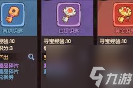 守护之境藏品如何获取