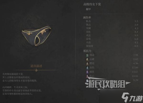 明末：渊虚之羽《明末渊虚之羽》高级侍女套装属性及获取方法