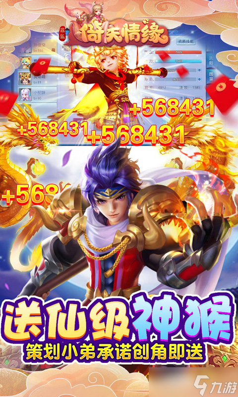 《菲狐倚天情缘-送神猴万充》新手攻略：游戏主线玩法全解析！