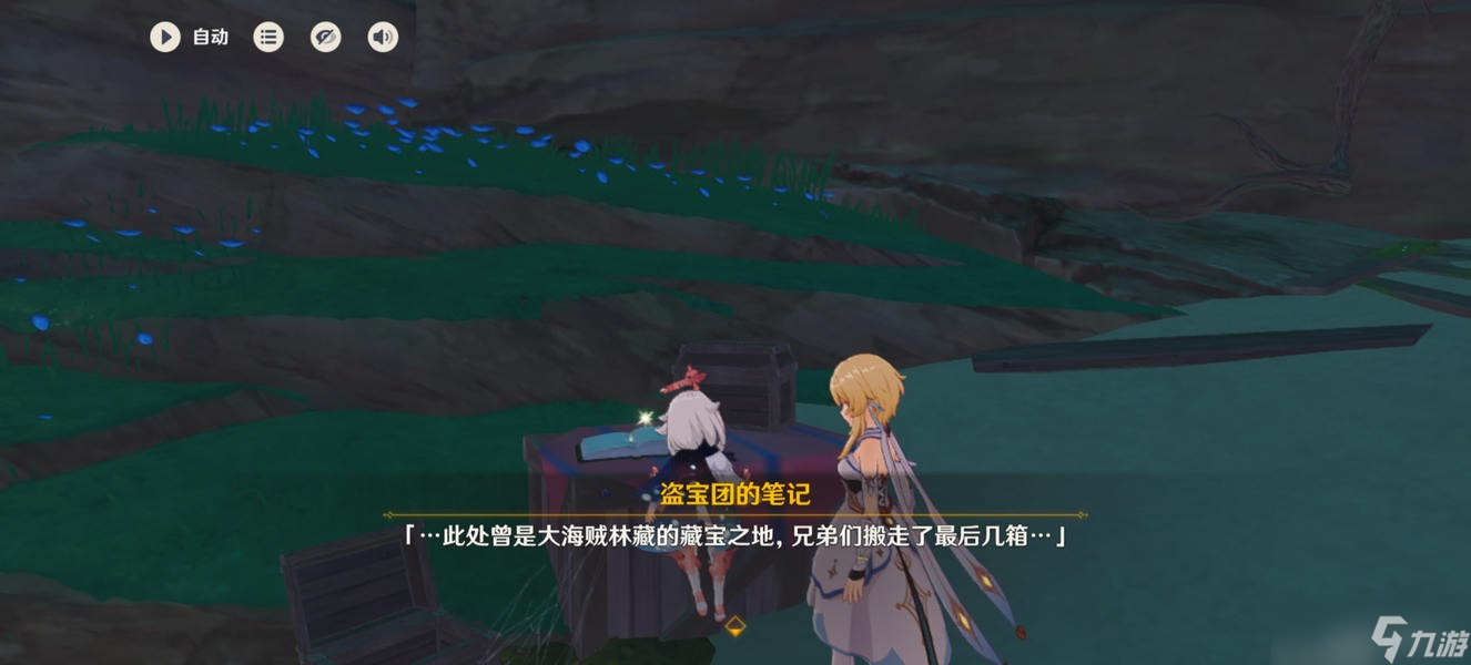 原神海祗岛奇怪的标记及隐藏成就攻略