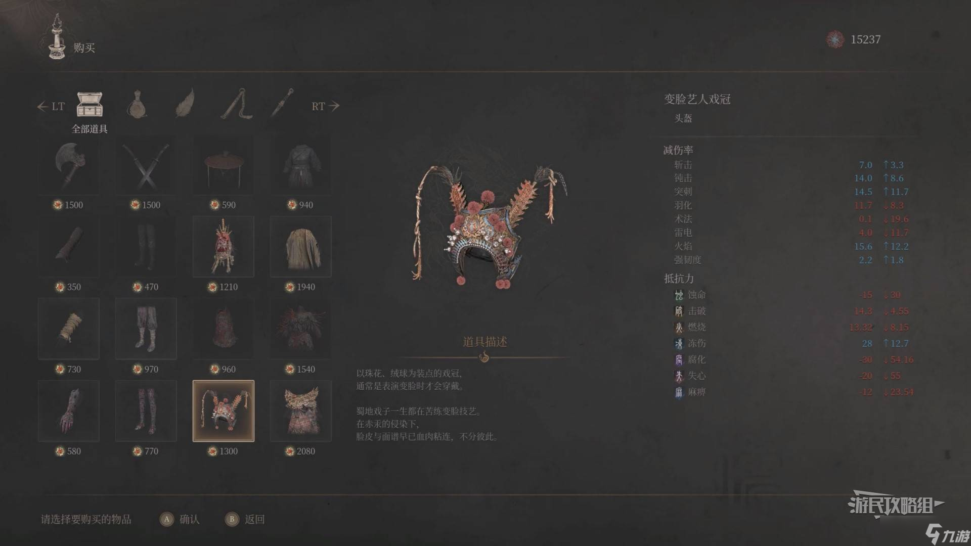 明末：渊虚之羽《明末渊虚之羽》变脸艺人套属性及获取方法 变脸艺人套怎么获得