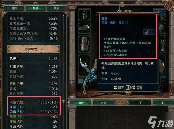 《泰坦之旅2》电矛标马Build攻略