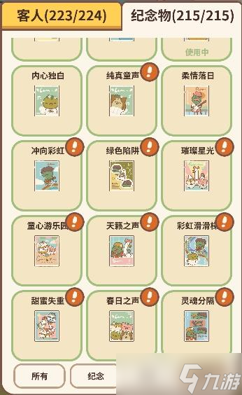 《动物餐厅》海报获取解锁