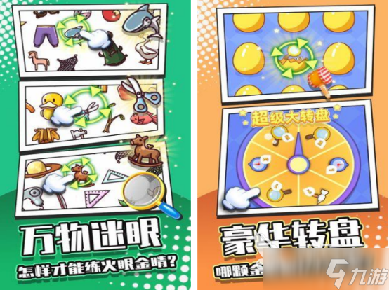 考眼力游戏全集 2025热门的考眼力游戏推荐
