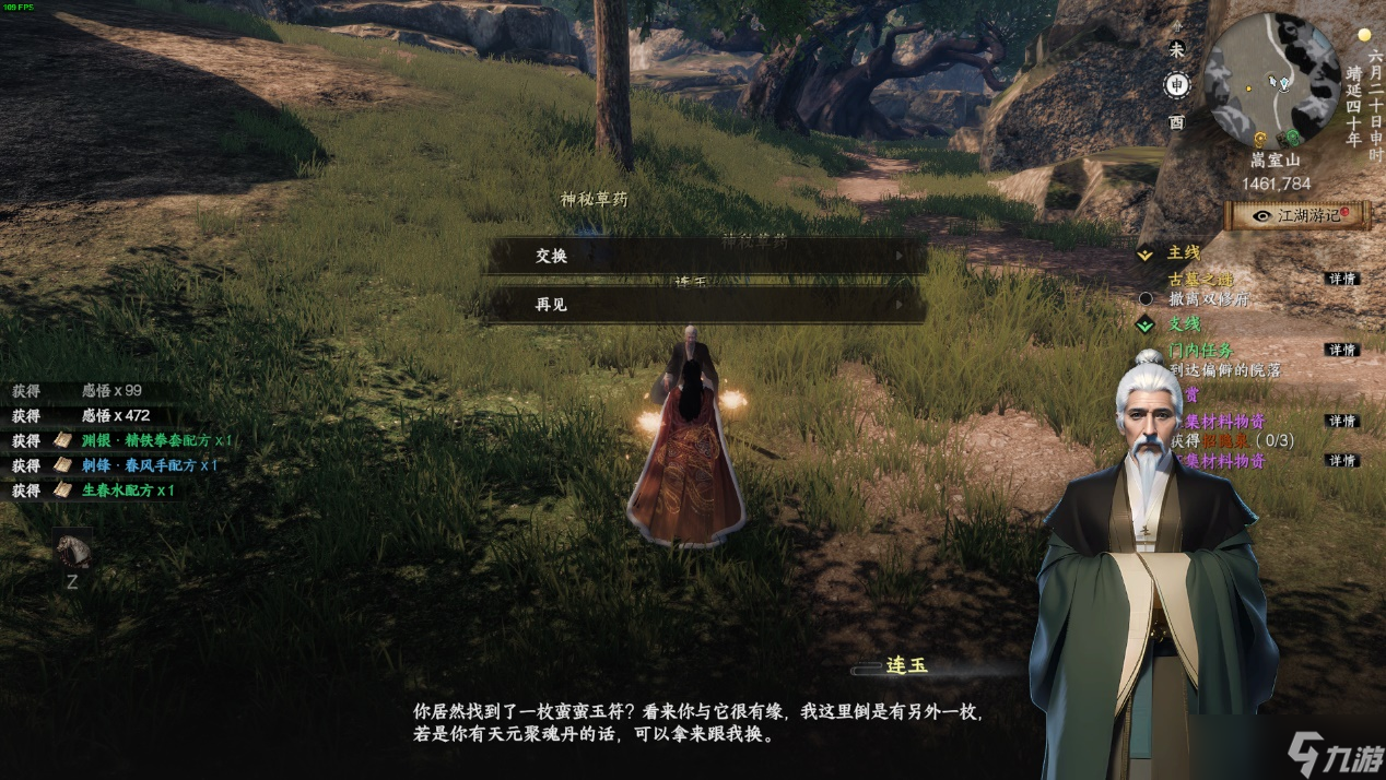 下一站江湖Ⅱ【江湖 2 攻略组】降龙完整18掌获取攻略（上篇）