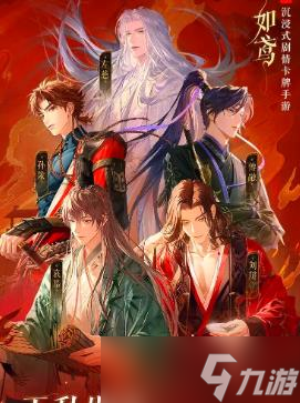 《<a id='link_pop' class='keyword-tag' href='https://www.9game.cn/dhy5/'>如鸢</a>》密探设置为首位展示方法