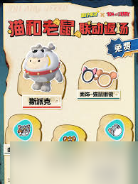 蛋仔派对猫和老鼠联动返场皮肤都有啥