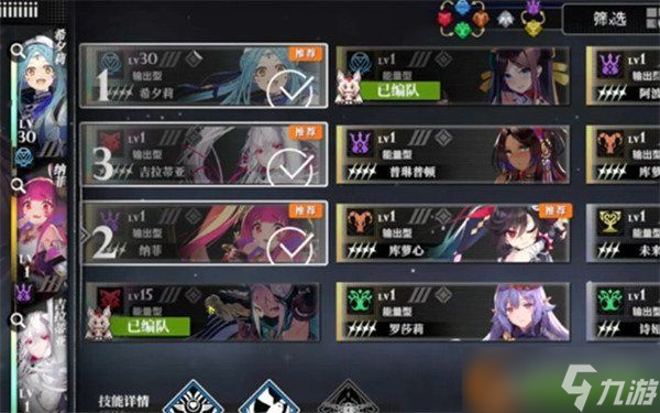 千年之旅队伍怎么搭配 队伍搭配攻略