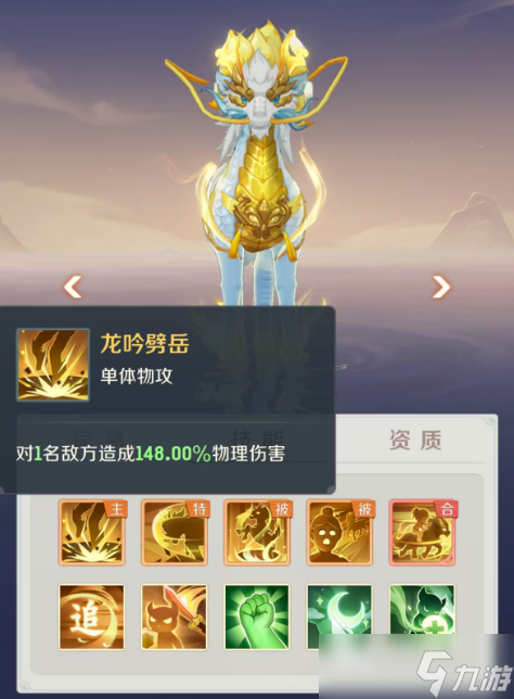 灵兽大冒险龙马怎么样 灵兽大冒险龙马珍兽介绍
